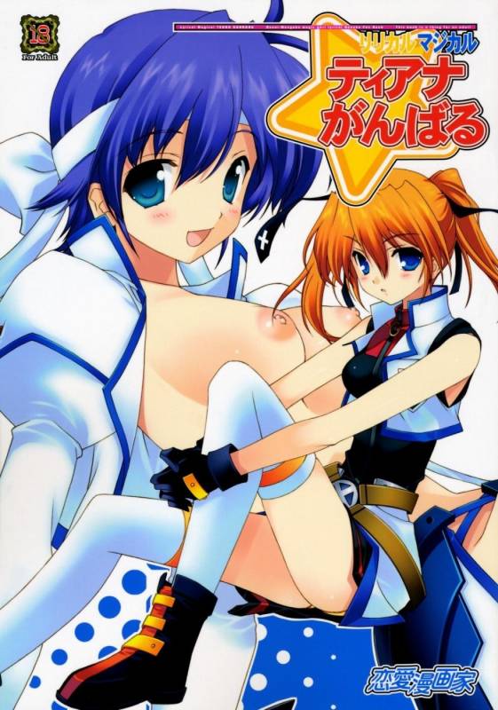 (SC40) [Renai Mangaka (Naruse Hirofumi)] Lyrical Magical Teana Ganbaru (Mahou Shoujo Lyrical Nan_00