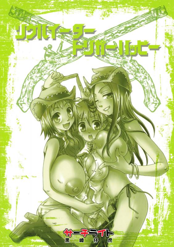 (SC40) [Search-Light (Kurosaki Kotora)] Trigger Happy (Soul Eater) [English]_21