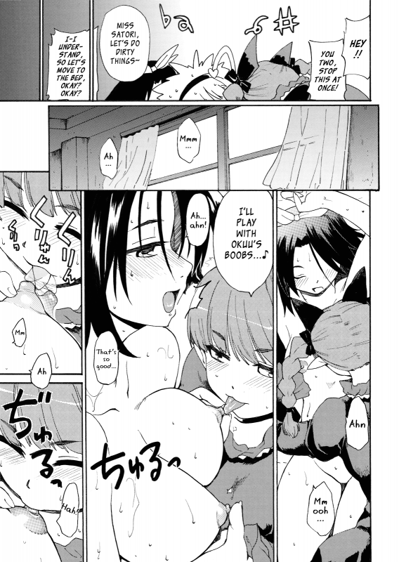 (SC41) [Paranoia Cat (Fujiwara Shunichi)] UNDERWORLD PET LIFE (Touhou Project) [English]_07