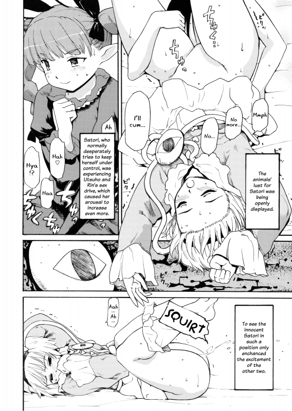 (SC41) [Paranoia Cat (Fujiwara Shunichi)] UNDERWORLD PET LIFE (Touhou Project) [English]_10