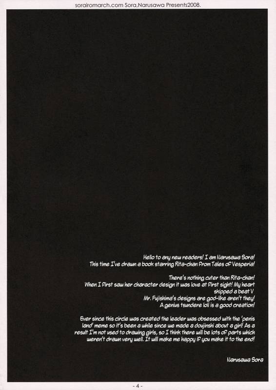 (SC41) [Sorairo March (Narusawa Sora)] Kawaii wa Seigi! (Tales of Vesperia) [English]_02