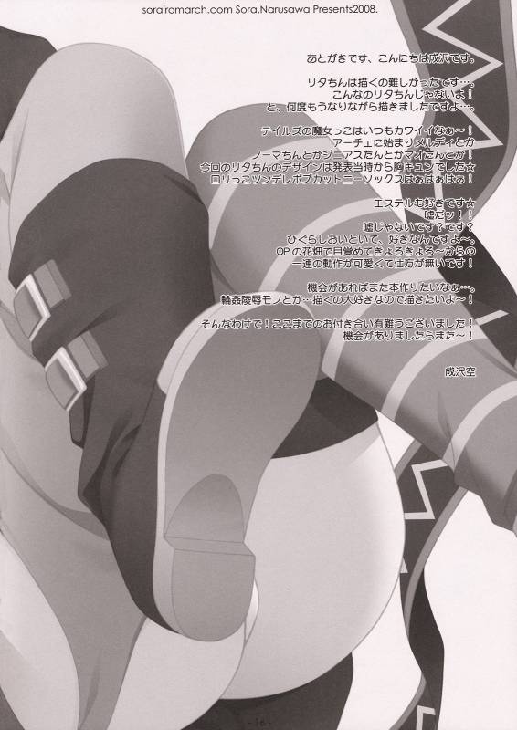 (SC41) [Sorairo March (Narusawa Sora)] Kawaii wa Seigi! (Tales of Vesperia) [English]_14