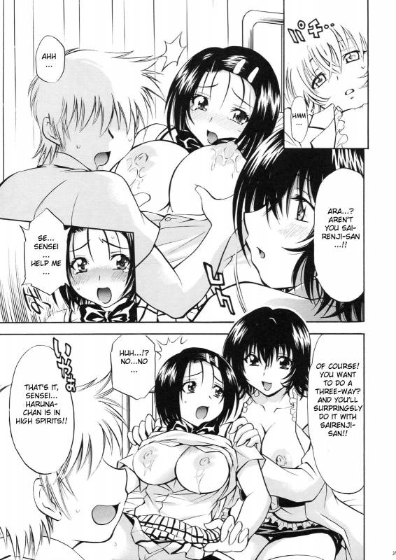 (SC41) [Studio Wallaby (Nagisa Minami)] Troublekko ~Haruna & Ryouko~ (To LOVE-Ru) [English] {doujin_23