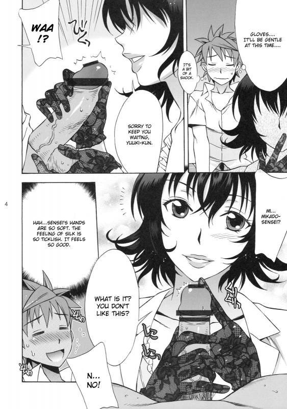 (SC42) [BANANAJAM (Hanzaki Jirou)] DON'T KISS MY TAIL !!! (To LOVE-Ru) [English]_02