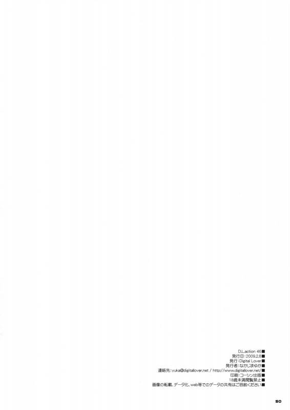 (SC42) [Digital Lover (Nakajima Yuka)] D.L. action 46 (Toaru Majutsu no Index) [English] [desudesu]_48