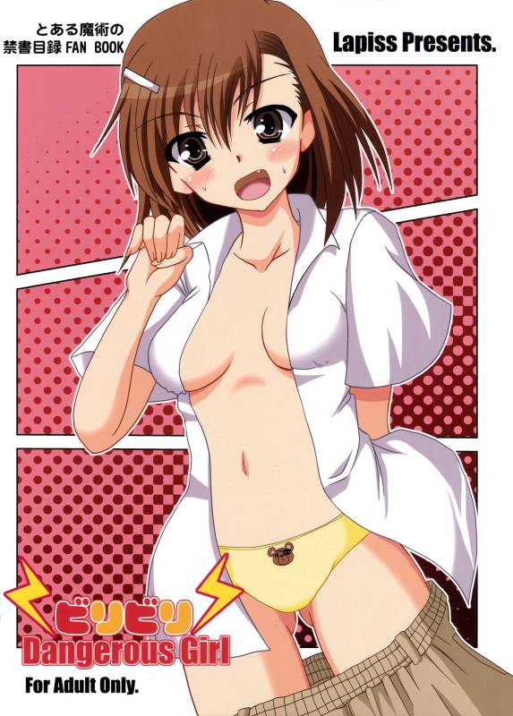 (SC42) [Lapiss (KDASH)] Biribiri Dangerous Girl (Toaru Majutsu no Index) [English] [Tigoris Translates]_00
