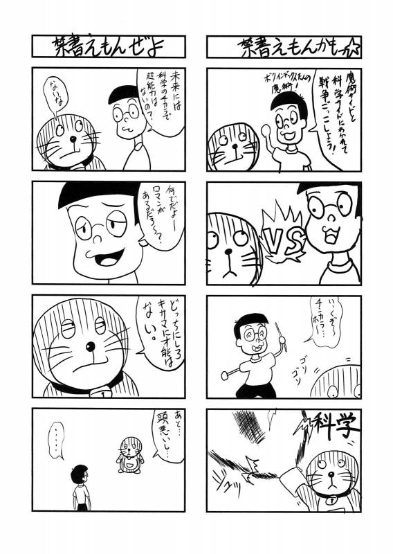 (SC42) [Lapiss (KDASH)] Biribiri Dangerous Girl (Toaru Majutsu no Index) [English] [Tigoris Translates]_12