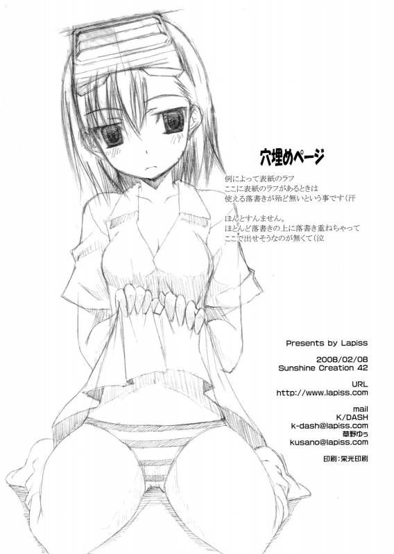 (SC42) [Lapiss (KDASH)] Biribiri Dangerous Girl (Toaru Majutsu no Index) [English] [Tigoris Translates]_24