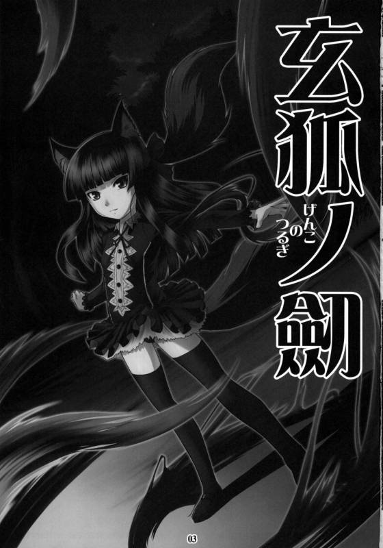 (SC42) [Tanmatsu Ijou (BadHanD)] Genko no Tsurugi [English] [biribiri]_01