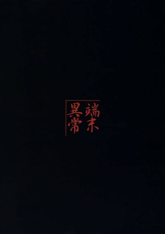 (SC42) [Tanmatsu Ijou (BadHanD)] Genko no Tsurugi [English] [biribiri]_33