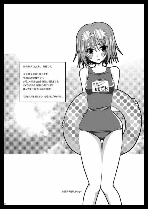 (SC42) [valssu (Charu)] Tales of Tentacle -rita- (Tales of Vesperia) [English] [SaHa]_01