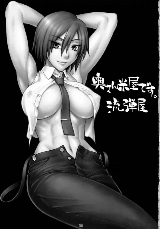 (SC45) [Nagaredamaya (BANG-YOU)] Okusan Komeya desu. (King of Fighters) [English]_01