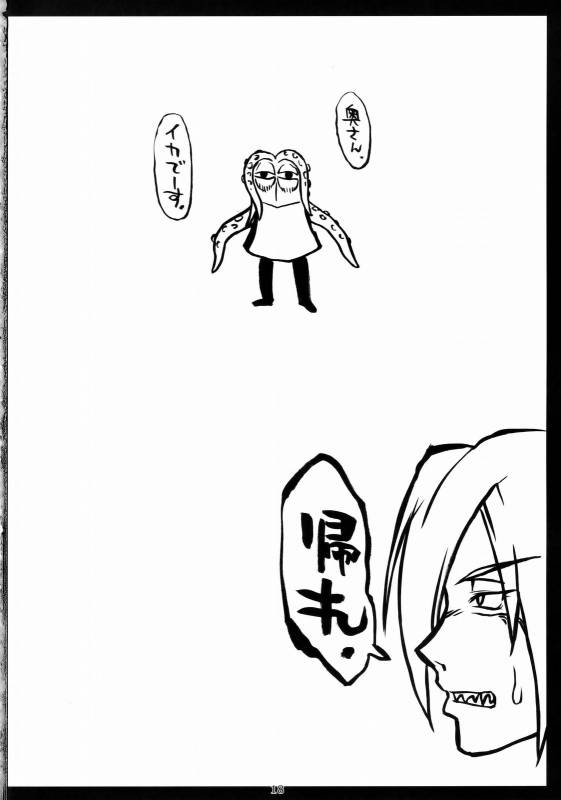 (SC45) [Nagaredamaya (BANG-YOU)] Okusan Komeya desu. (King of Fighters) [English]_16