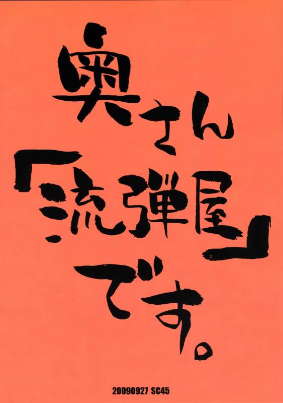 (SC45) [Nagaredamaya (BANG-YOU)] Okusan Komeya desu. (King of Fighters) [English]_17