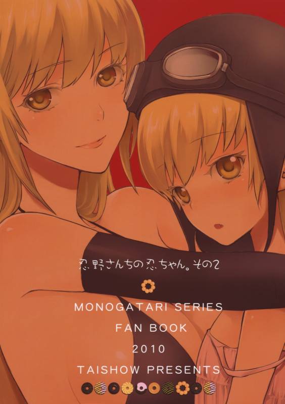 (SC46) [Aa Aishiteru (Taishow)] Oshino-san-chi no Shinobu-chan. Sono 2 (Bakemonogatari) [English] [bcl]_37