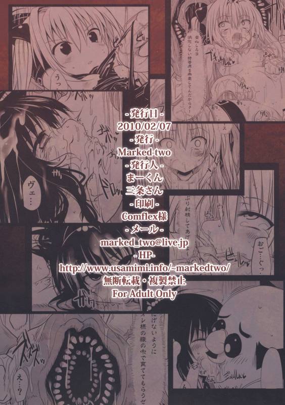 (SC46) [Marked-two (Maa-kun)] Yamikan! (To LOVE-ru) [English] [desudesu]_25