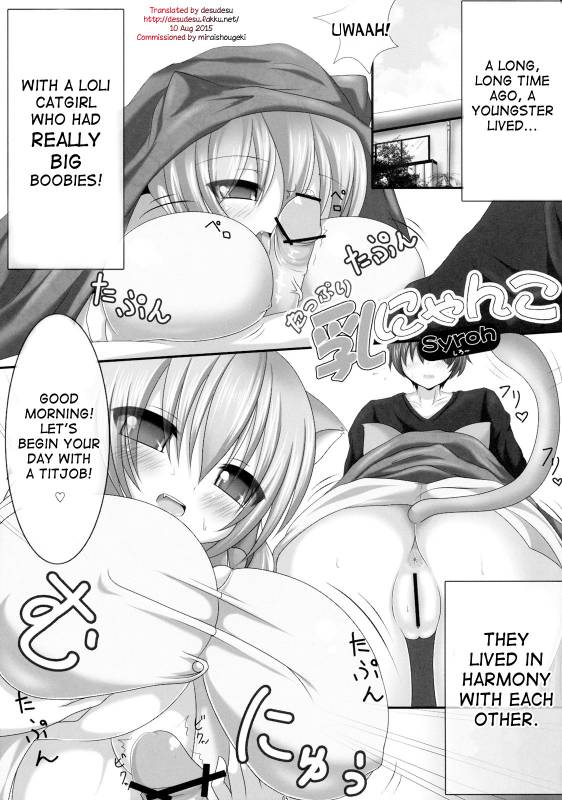 (SC49) [Othello Ice (Various)] Loli Baku [English] [desudesu]_03