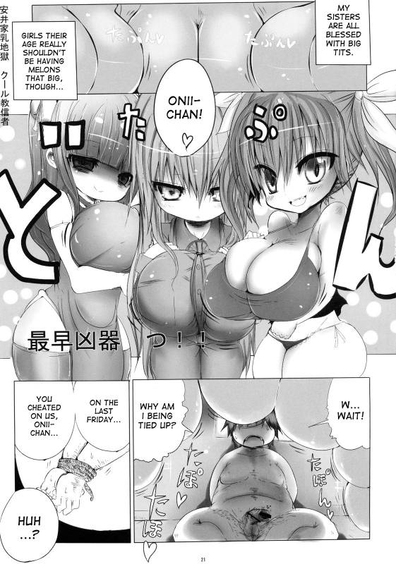 (SC49) [Othello Ice (Various)] Loli Baku [English] [desudesu]_19