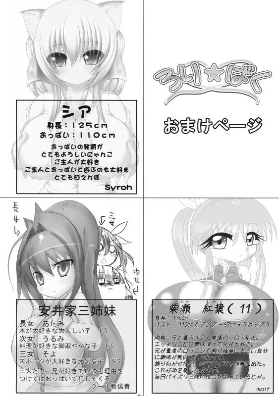 (SC49) [Othello Ice (Various)] Loli Baku [English] [desudesu]_52