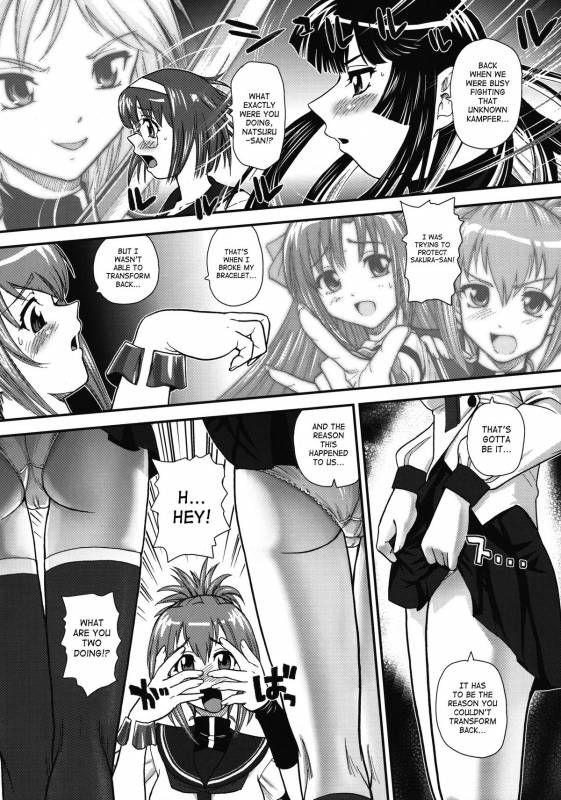 (SC51) [Behind Moon (Q)] Mein Kampf (Kämpfer) [English] [SaHa]_03