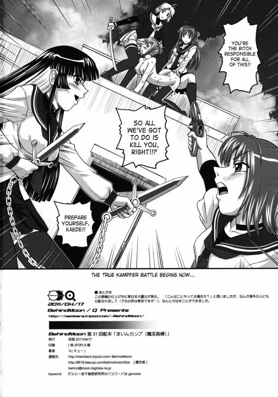 (SC51) [Behind Moon (Q)] Mein Kampf (Kämpfer) [English] [SaHa]_32