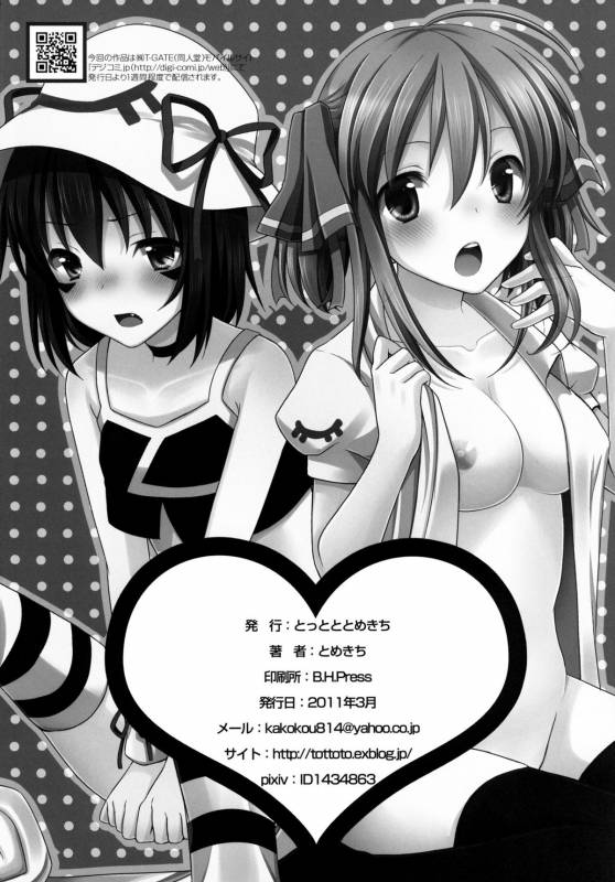 (SC51) [Tottototomekichi (Tomekichi)] Shiteageru (Yumekui Merry) [English]_25