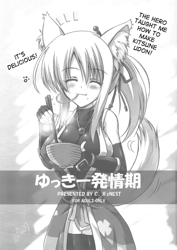 (SC52) [C.R's Nest (C.R, Syroh)] Yukki Hatsujouki  Yukki in Heat (Dog Days) [English] [desudesu]_02