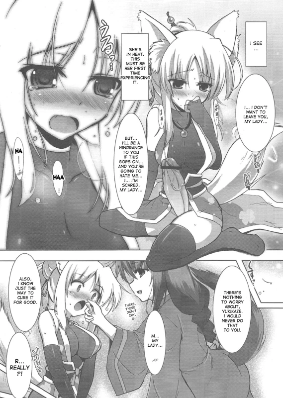 (SC52) [C.R's Nest (C.R, Syroh)] Yukki Hatsujouki  Yukki in Heat (Dog Days) [English] [desudesu]_06