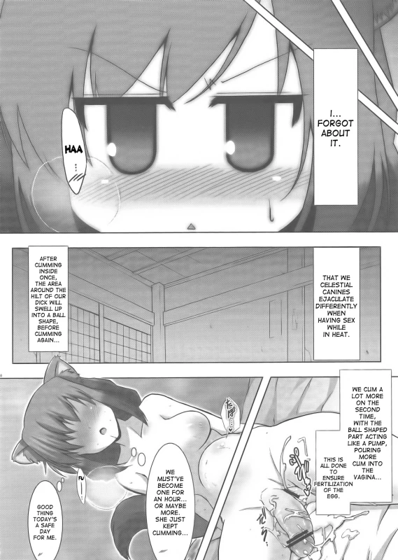 (SC52) [C.R's Nest (C.R, Syroh)] Yukki Hatsujouki  Yukki in Heat (Dog Days) [English] [desudesu]_19
