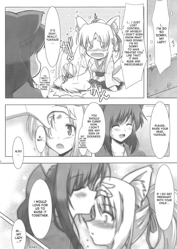 (SC52) [C.R's Nest (C.R, Syroh)] Yukki Hatsujouki  Yukki in Heat (Dog Days) [English] [desudesu]_21