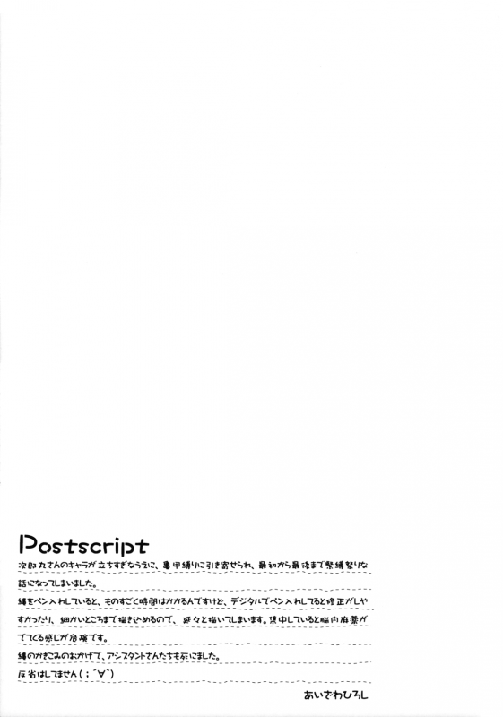 (SC52) [High Risk Revolution (Aizawa Hiroshi)] Kinbaku Iroha (Hanasaku Iroha) [English] {rookie84}_17