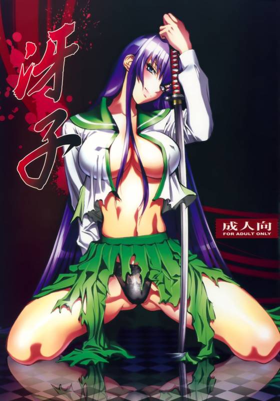 (SC52) [Human High-Light Film (Shiosaba)] Saeko (Gakuen Mokushiroku Highschool of the Dead) [Engli_00