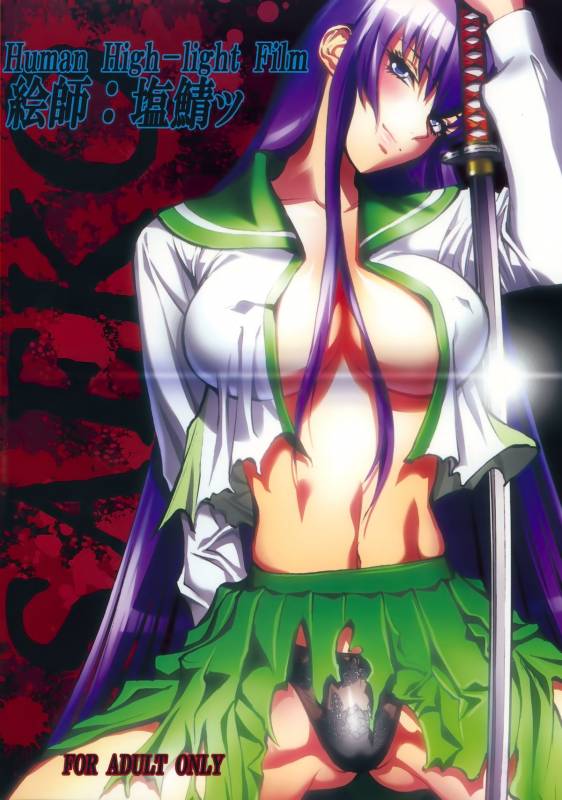 (SC52) [Human High-Light Film (Shiosaba)] Saeko (Gakuen Mokushiroku Highschool of the Dead) [Engli_33