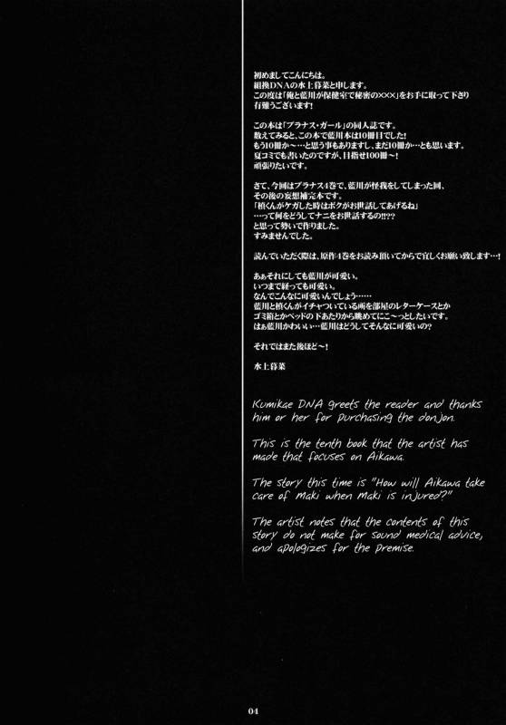 (SC53) [Kumikae DNA (Minakami Kurena)] O_02