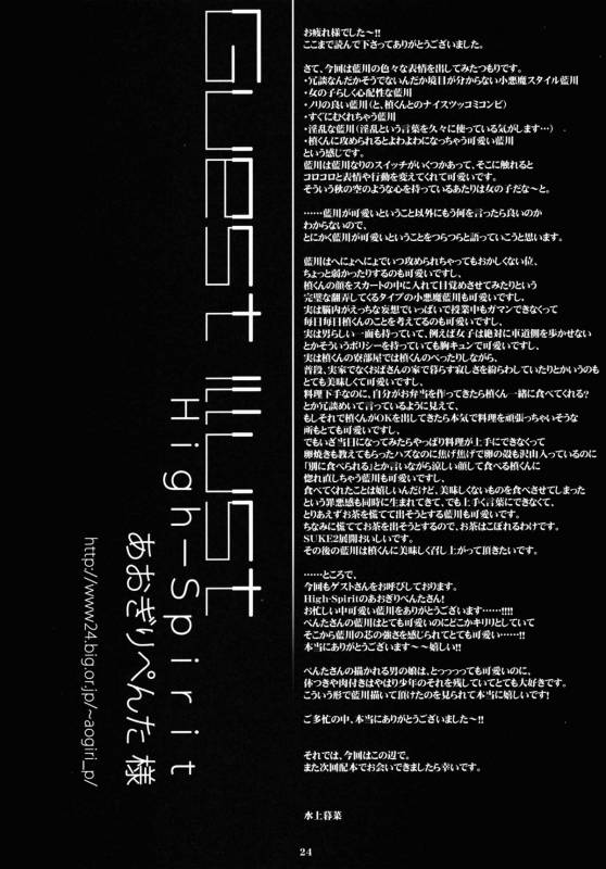 (SC53) [Kumikae DNA (Minakami Kurena)] O_22