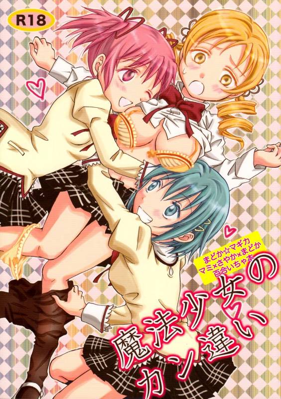 (SC53) [peachpulsar (Mira)] Mahou Shoujo no KanChigai  A Magical Girl's Misunder_00