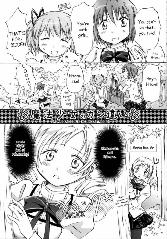 (SC53) [peachpulsar (Mira)] Mahou Shoujo no KanChigai  A Magical Girl's Misunder_01
