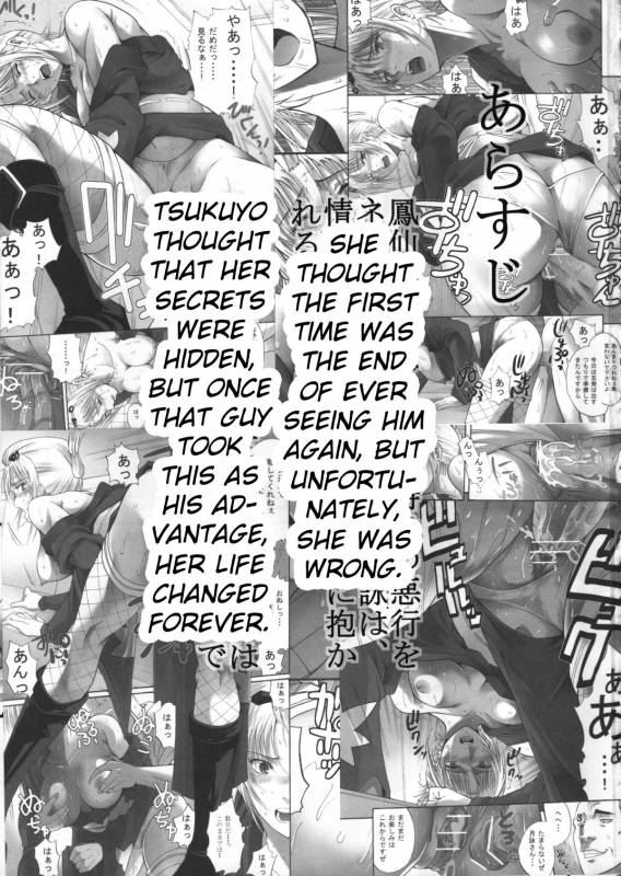 (SC54) [Katsuobushi (Horie)] Tsukuyo-san ga Iyarashii Koto o Sarete Shimau Hana_01