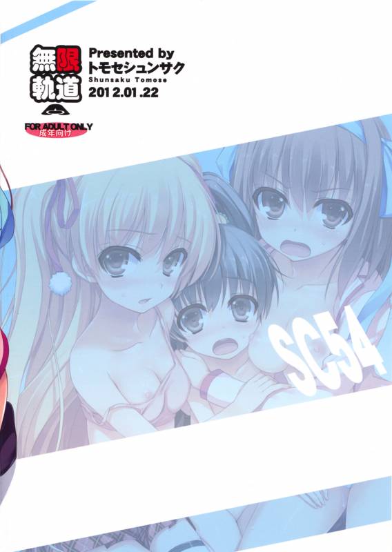 (SC54) [Mugenkidou A (Tomose Shunsaku)] Mugenkidou Bon! Vol.5 (Papa no Iu Koto wo Kikinasai!)_15