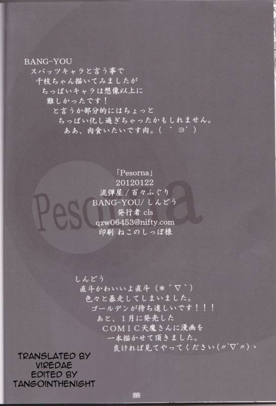 (SC54) [Nagaredamaya, Dodo Fuguri (BANG-YOU, Shindou)] Pesorna (Persona 4) English_20