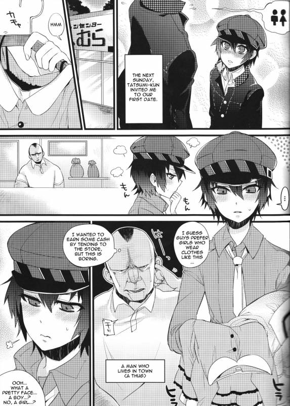 (SC54) [Nagaredamaya, Dodo Fuguri (BANG-YOU, Shindou)] Pesorna (Persona 4) [English] [EHCove]_12