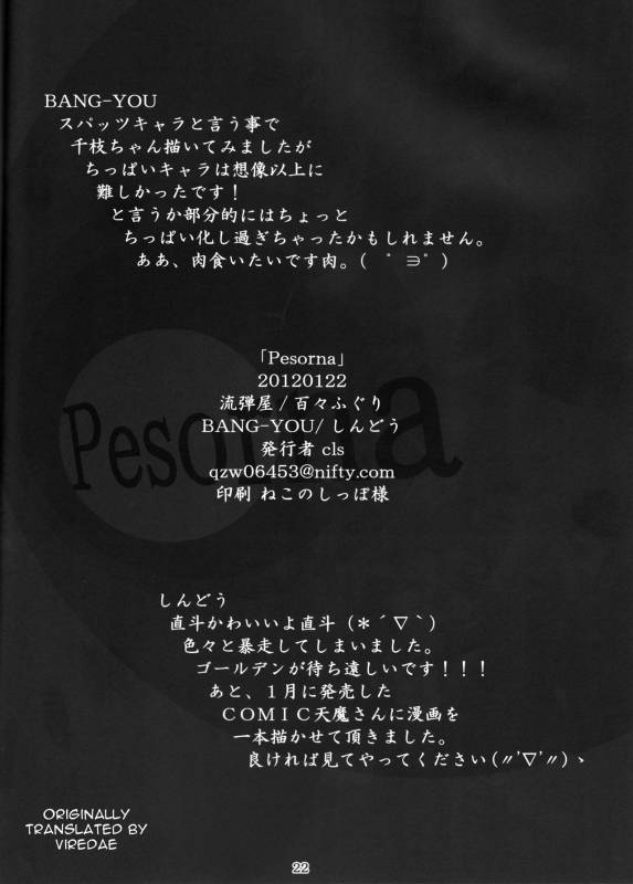 (SC54) [Nagaredamaya, Dodo Fuguri (BANG-YOU, Shindou)] Pesorna (Persona 4) [English] [EHCove]_21