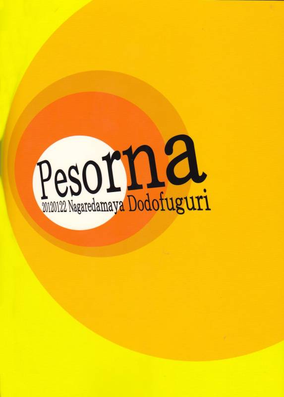 (SC54) [Nagaredamaya, Dodo Fuguri (BANG-YOU, Shindou)] Pesorna (Persona 4) [English] [EHCove]_22