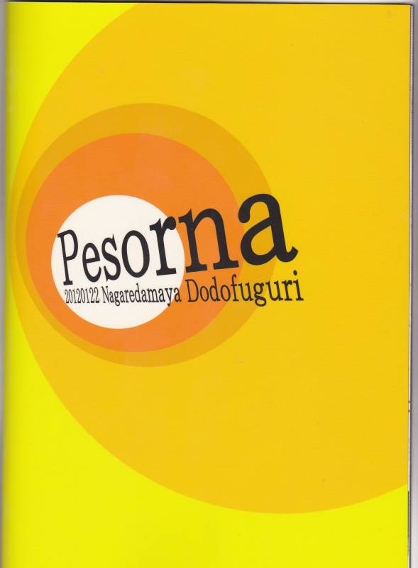 (SC54) [Nagaredamaya, Dodo Fuguri (BANG-YOU, Shindou)] Pesorna (Persona 4)[English] [EHCove]_22