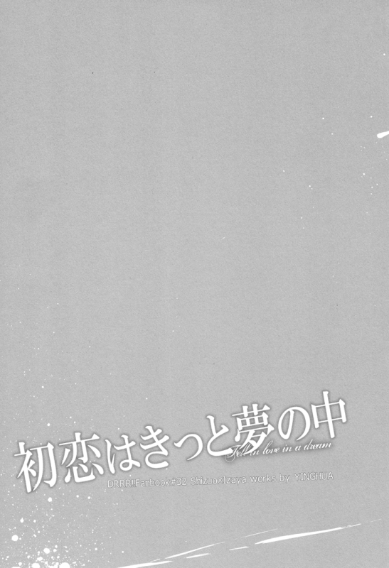 (SC56) [Yinghua (sinba)] Hatsukoi wa Kitto Yume no Naka - Fell In Love In A Dream (_01