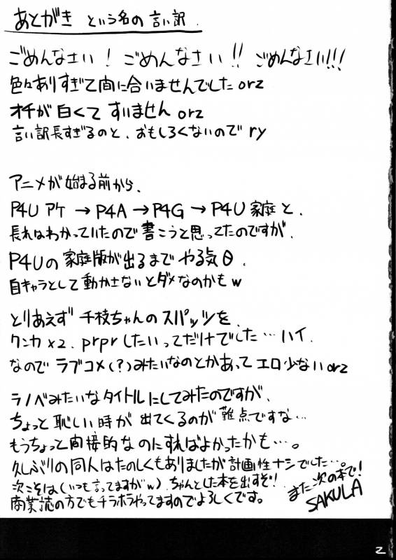 (SC57) [Magic Fortune Hachioujiten (S_21