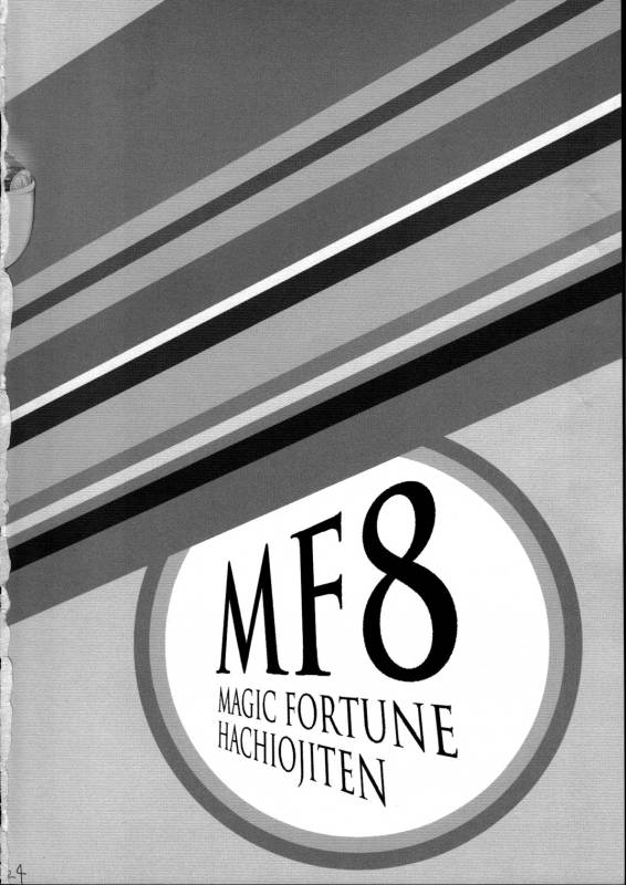 (SC57) [Magic Fortune Hachioujiten (S_24