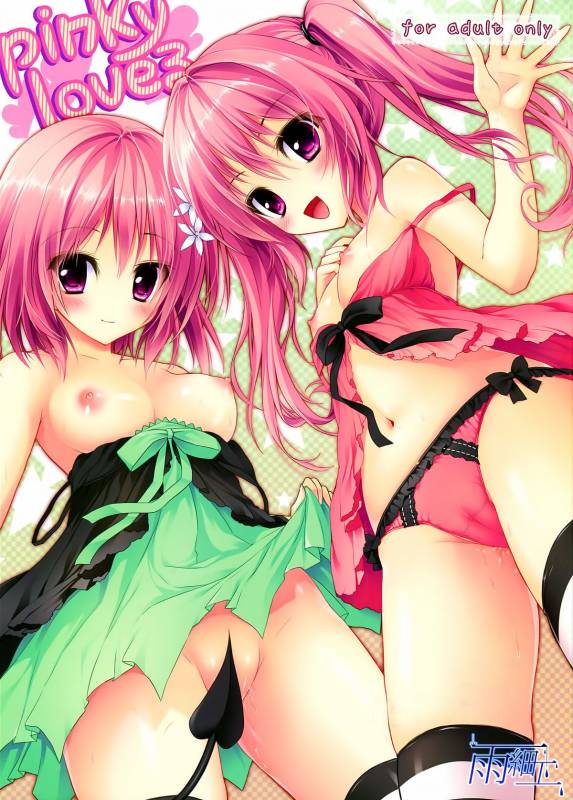 (SC58) [Amezaiku (Shiramori Yuse)] pinky love-ru (To LOVE-Ru Darkness) [English] [Zettai Ryouiki]_00