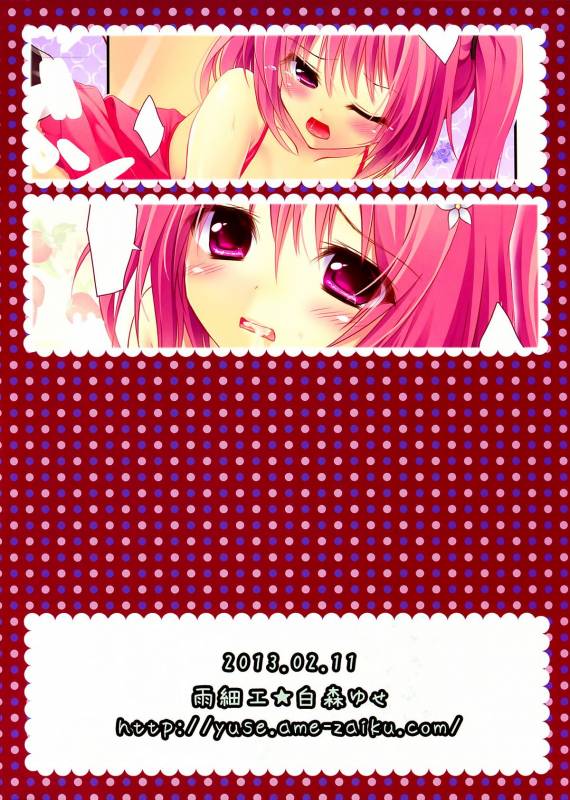 (SC58) [Amezaiku (Shiramori Yuse)] pinky love-ru (To LOVE-Ru Darkness) [English] [Zettai Ryouiki]_19