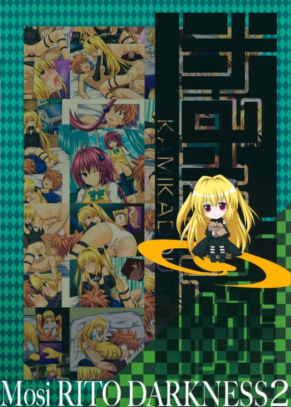 (SC58) [Kamikadou (Ginyou Haru)] Moshi Rito Darkness 2 (To LOVE-Ru Darkness) [English] {doujin-moe.us}_18